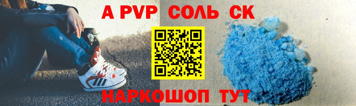 Alfa_PVP мука Невинномысск