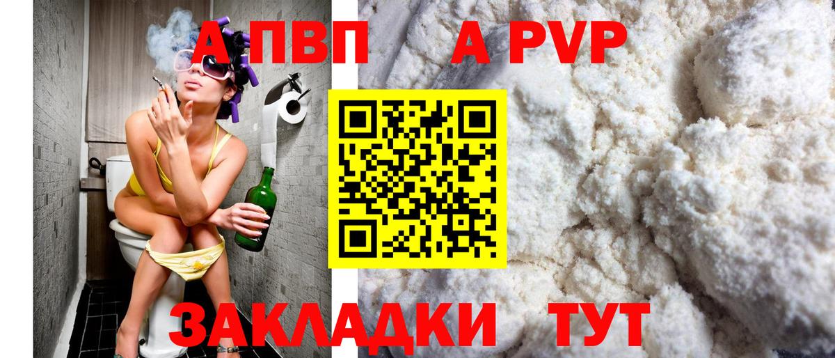 APVP крисы CK  Alpha PVP СК  Alpha PVP Crystall  Вход с VPN  Невинномысск 