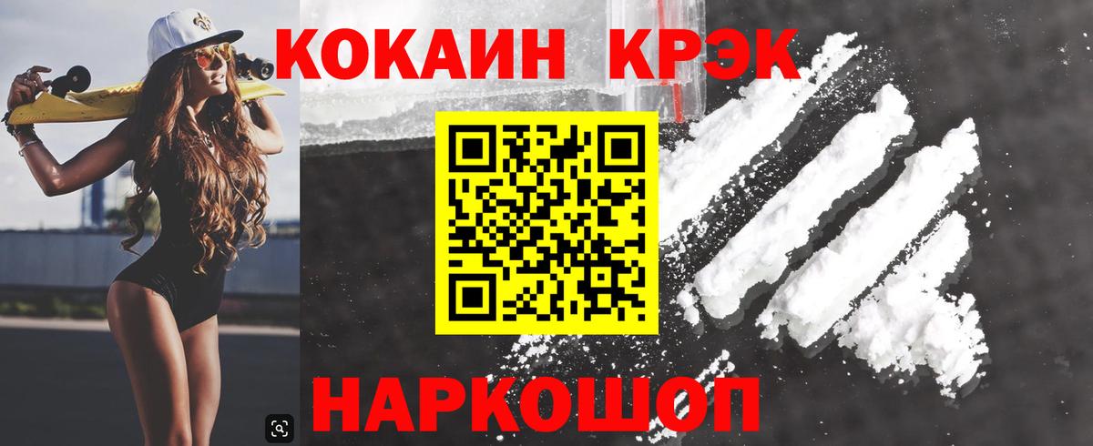 Невинномысск  Cocaine VHQ  Вход с VPN  Кокаин Перу 