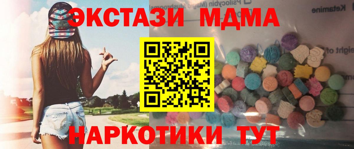 Экстази  Ecstasy круглые  Вход с VPN  Невинномысск  Ecstasy бентли 