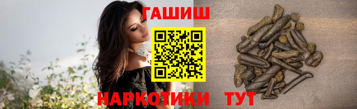ГАШ  ГАШ ice o lator  Вход с VPN  Невинномысск  ГАШИШ гашик 