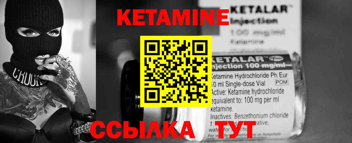 Кетамин ketamine    сайт  Невинномысск  Вход с VPN 