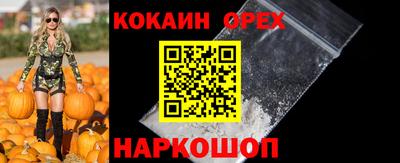 кокаин колумбия Ипатово
