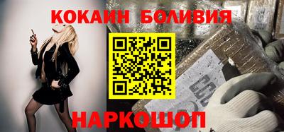 кокаин колумбия Ипатово