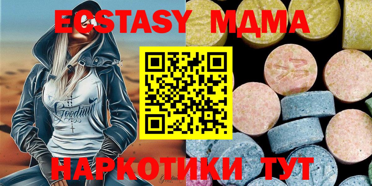 MDMA VHQ Невинномысск