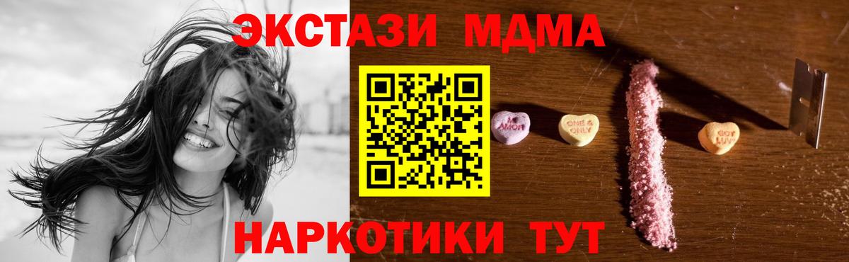 МДМА Molly  Вход с VPN  МДМА VHQ  Невинномысск 