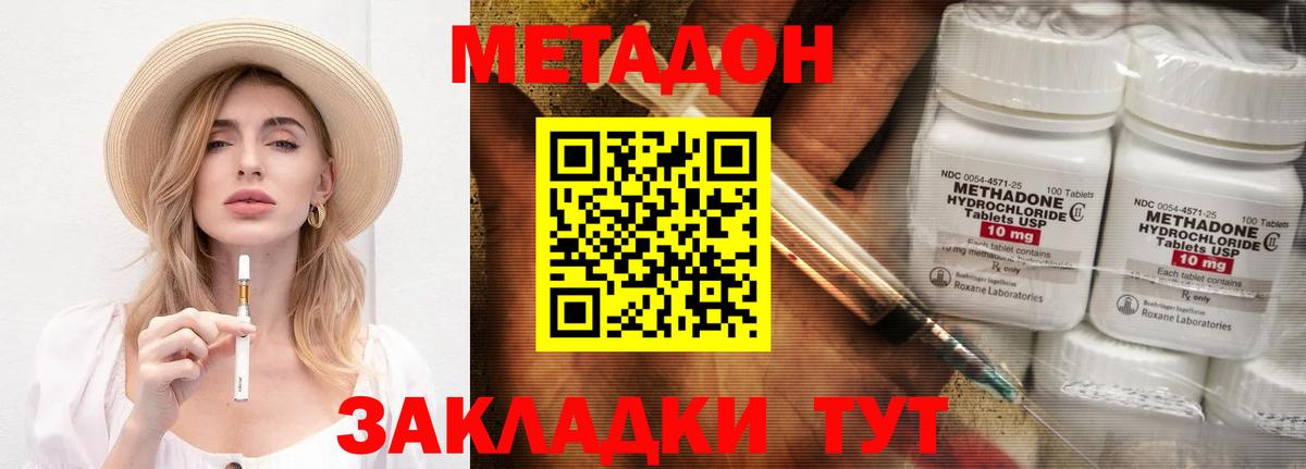 МЕТАДОН VHQ  Метадон белоснежный  Невинномысск  Вход с VPN 