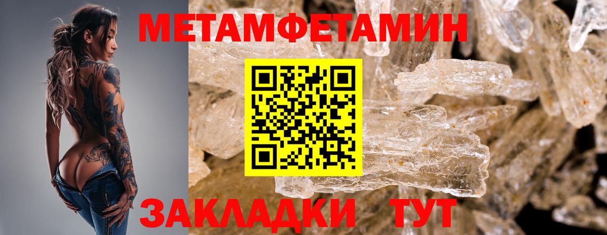 МЕТАМФЕТАМИН  Вход с VPN  Первитин витя  Невинномысск  Первитин витя 