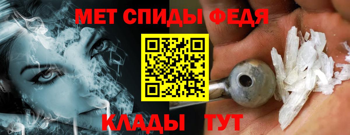 Первитин Methamphetamine Невинномысск