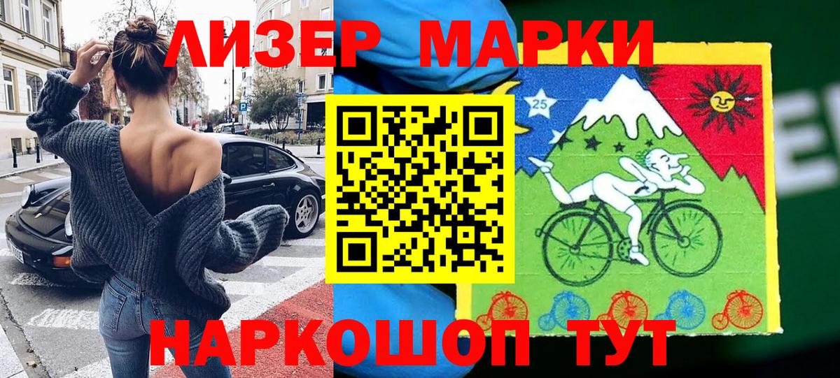 Марки NBOMe 1,8мг Невинномысск